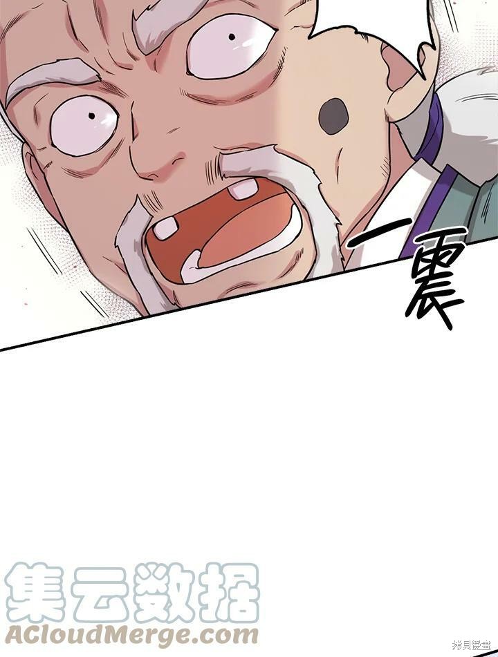 🍘武侠之恶女我最强！ 第48话 第37页