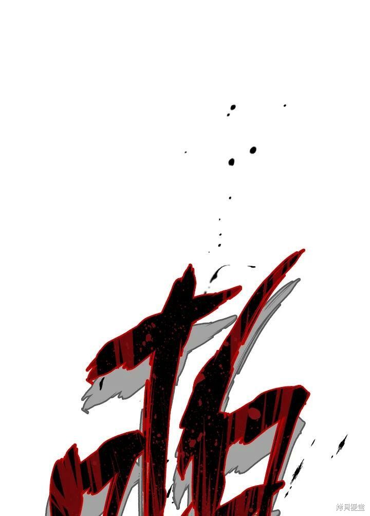 🍘武侠之恶女我最强！ 第48话 第44页