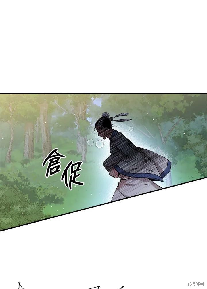 🍘武侠之恶女我最强！ 第48话 第48页