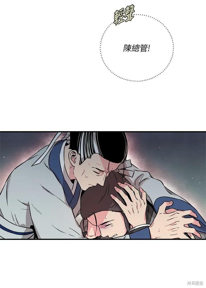 🍘武侠之恶女我最强！ 第48话 第7页