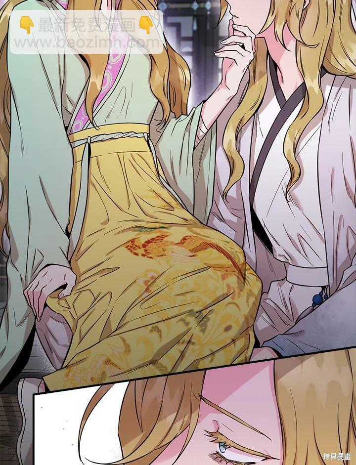 🍘武侠之恶女我最强！ 第50话 第一季完结 第14页