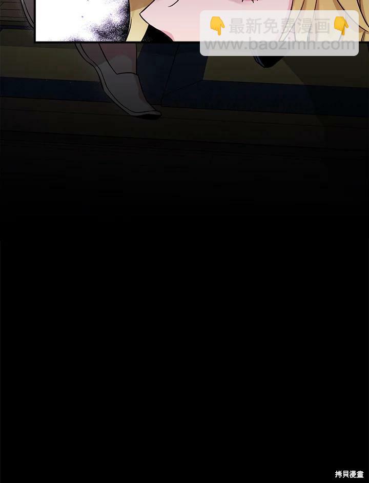 🍘武侠之恶女我最强！ 第50话 第一季完结 第15页