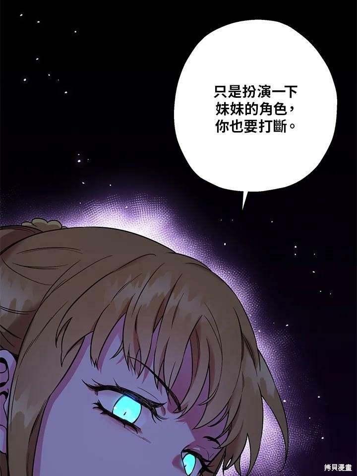 🍘武侠之恶女我最强！ 第50话 第一季完结 第2页