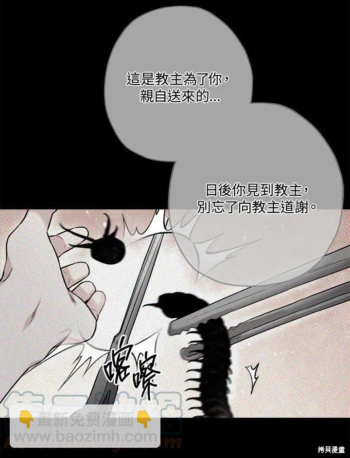 🍘武侠之恶女我最强！ 第50话 第一季完结 第21页