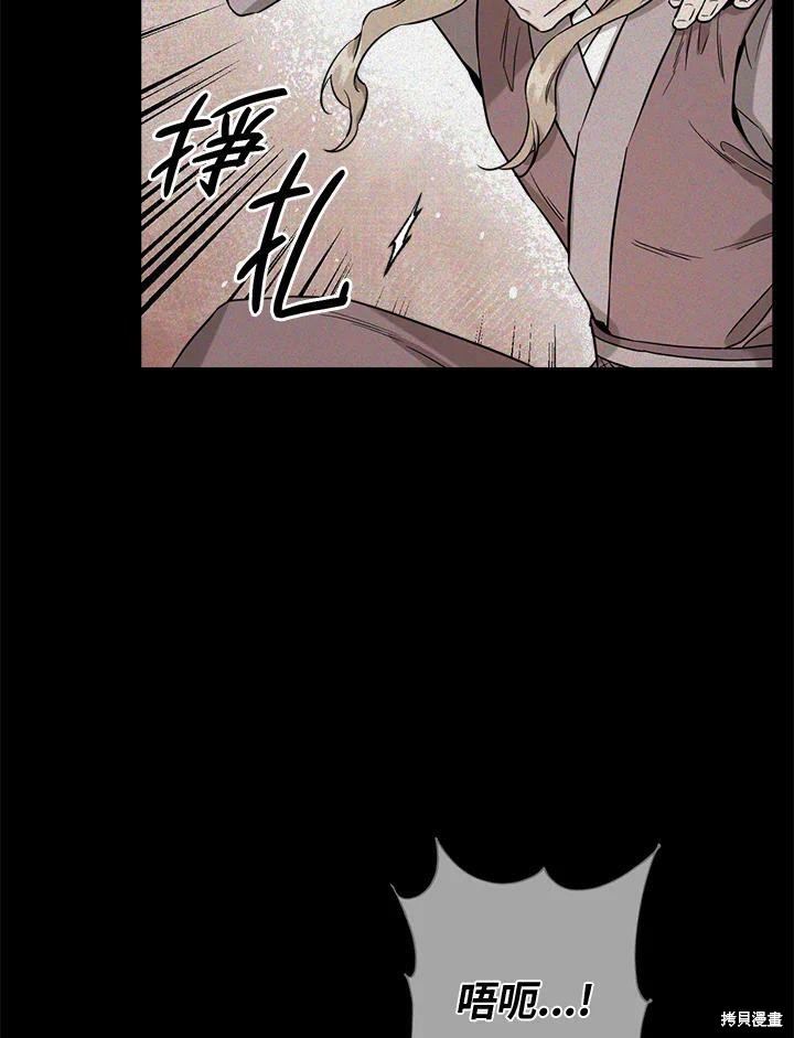 🍘武侠之恶女我最强！ 第50话 第一季完结 第23页