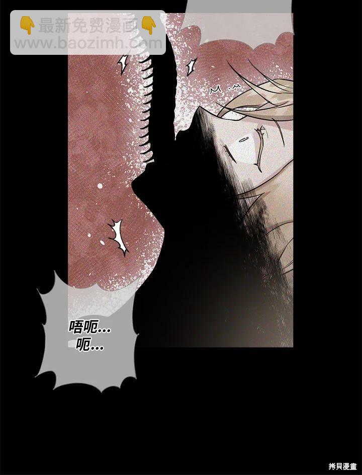 🍘武侠之恶女我最强！ 第50话 第一季完结 第24页
