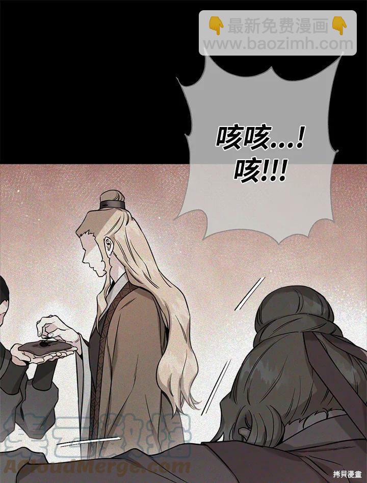 🍘武侠之恶女我最强！ 第50话 第一季完结 第25页