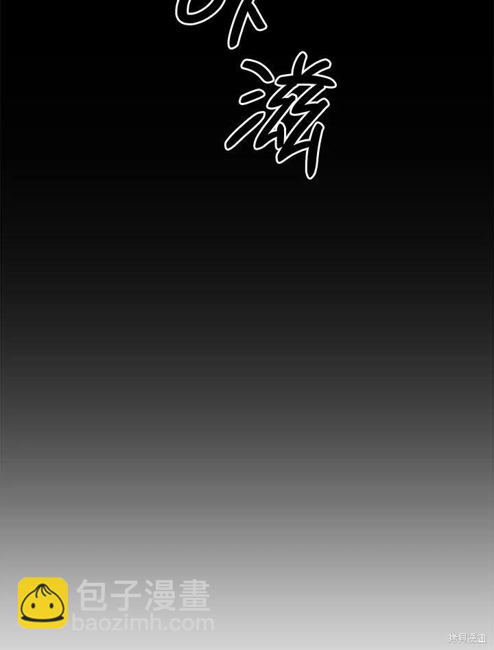 🍘武侠之恶女我最强！ 第50话 第一季完结 第28页