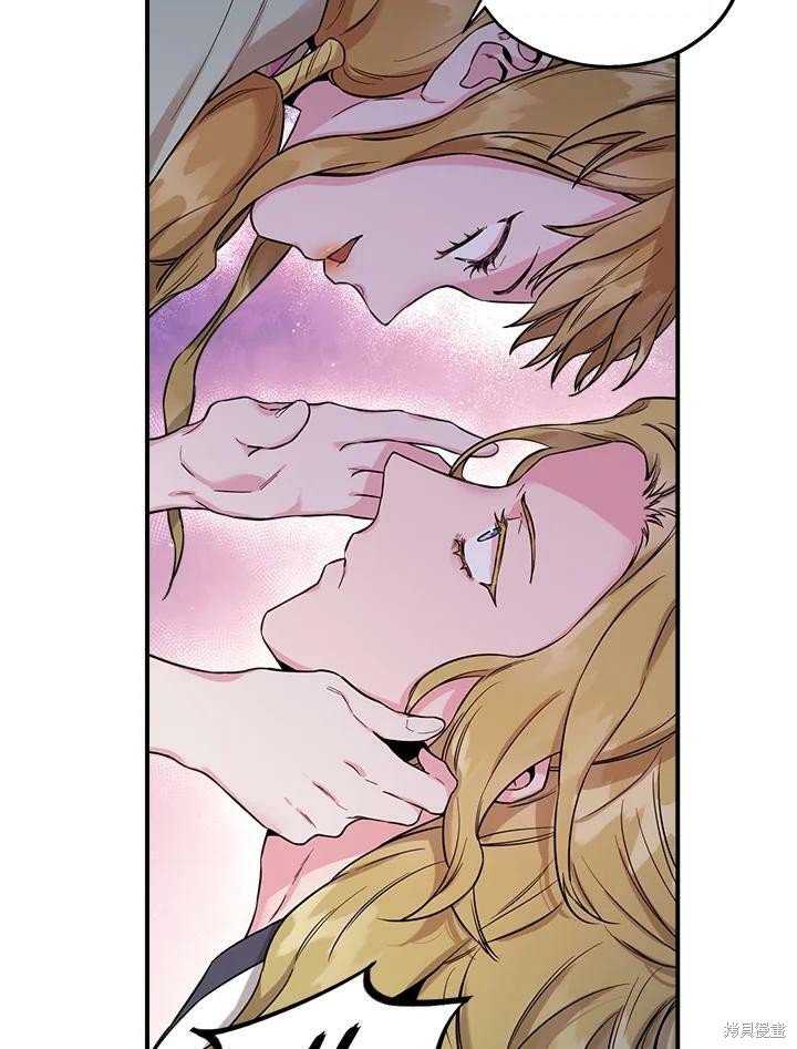 🍘武侠之恶女我最强！ 第50话 第一季完结 第32页