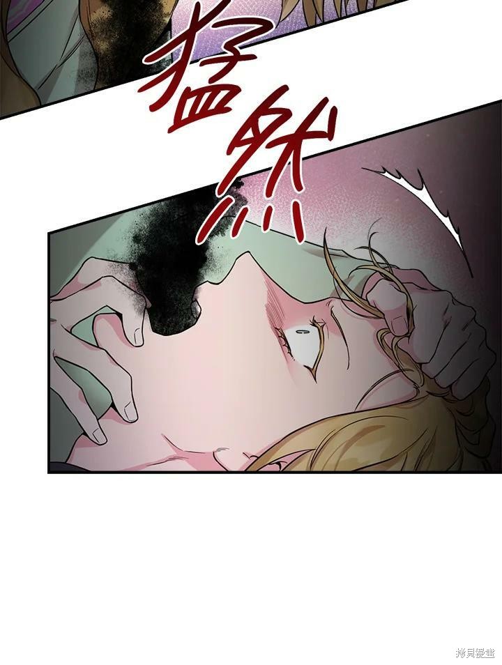 🍘武侠之恶女我最强！ 第50话 第一季完结 第34页