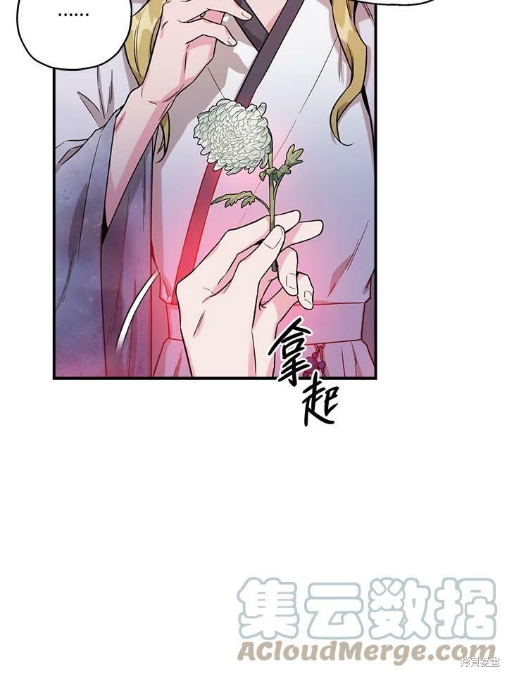 🍘武侠之恶女我最强！ 第50话 第一季完结 第41页