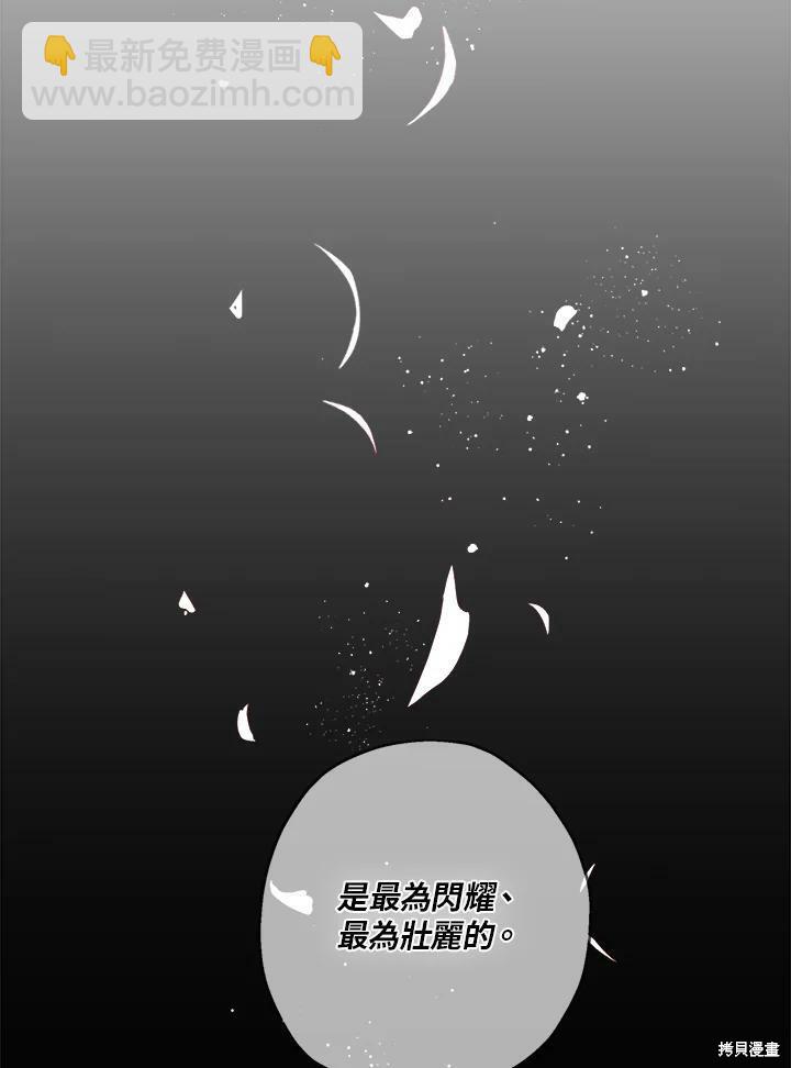 🍘武侠之恶女我最强！ 第50话 第一季完结 第47页