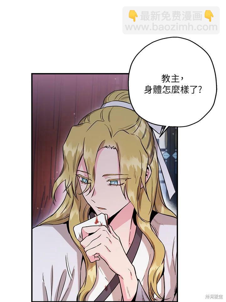 🍘武侠之恶女我最强！ 第50话 第一季完结 第6页