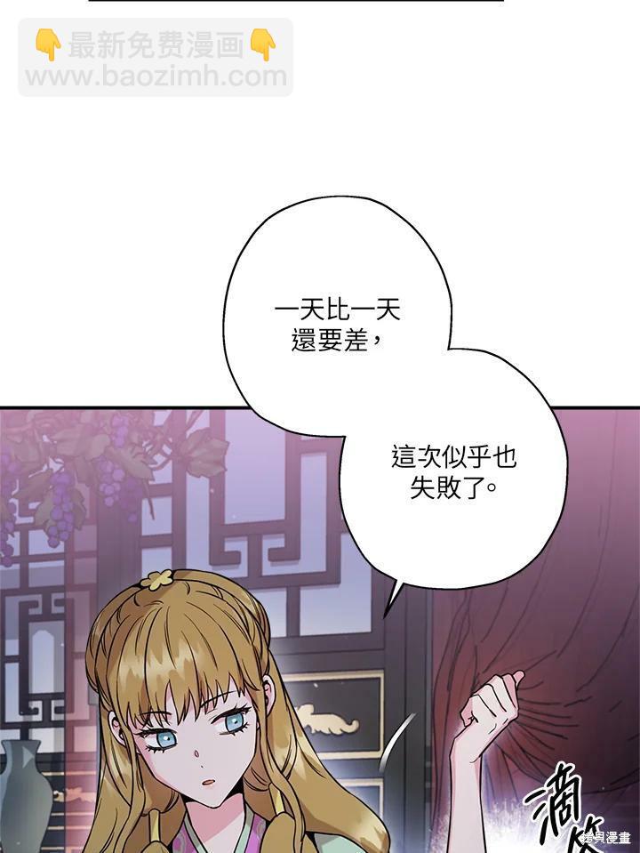 🍘武侠之恶女我最强！ 第50话 第一季完结 第7页