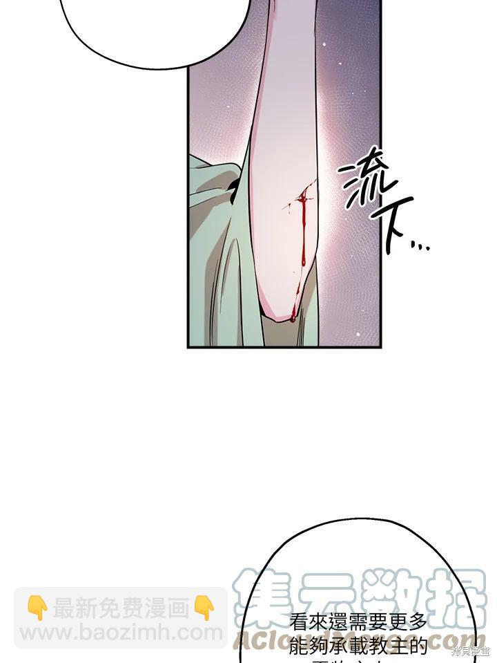 🍘武侠之恶女我最强！ 第50话 第一季完结 第9页