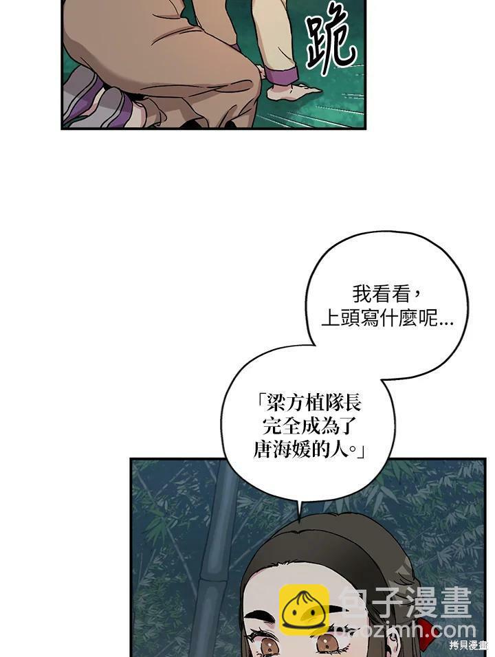 🍘武侠之恶女我最强！ 第6话 第2页