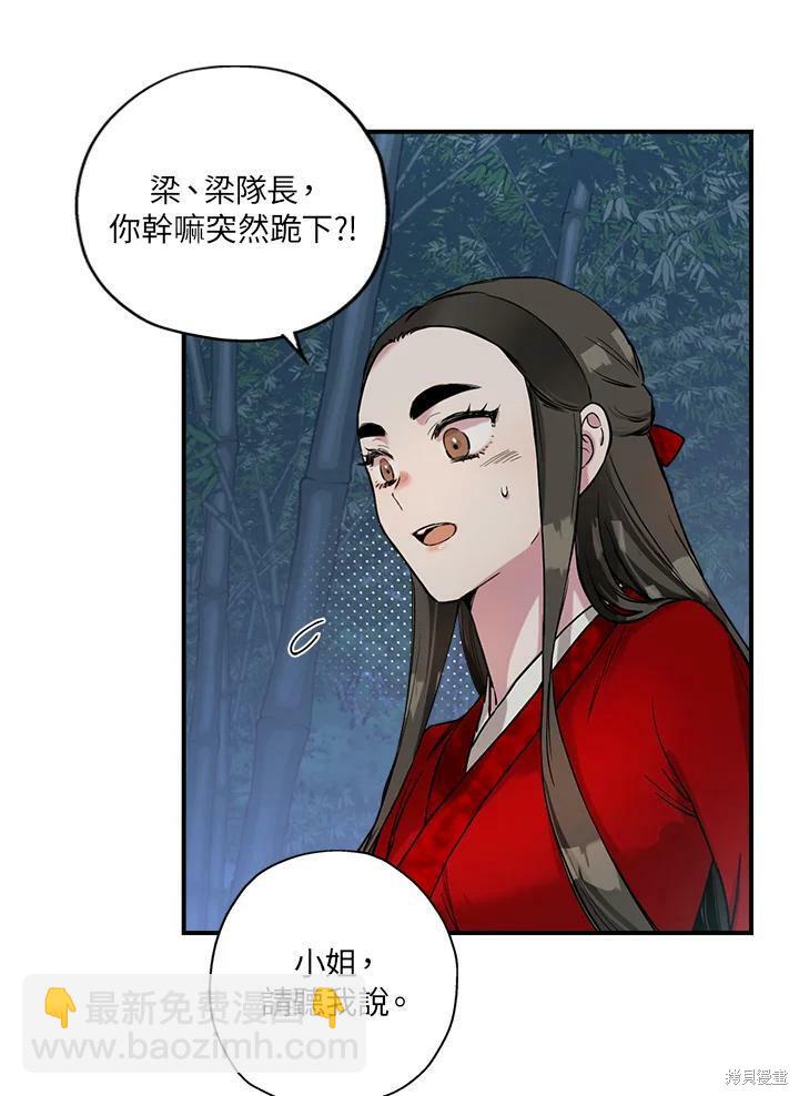 🍘武侠之恶女我最强！ 第6话 第27页