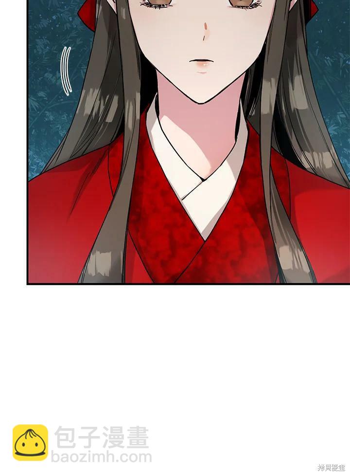 🍘武侠之恶女我最强！ 第6话 第45页