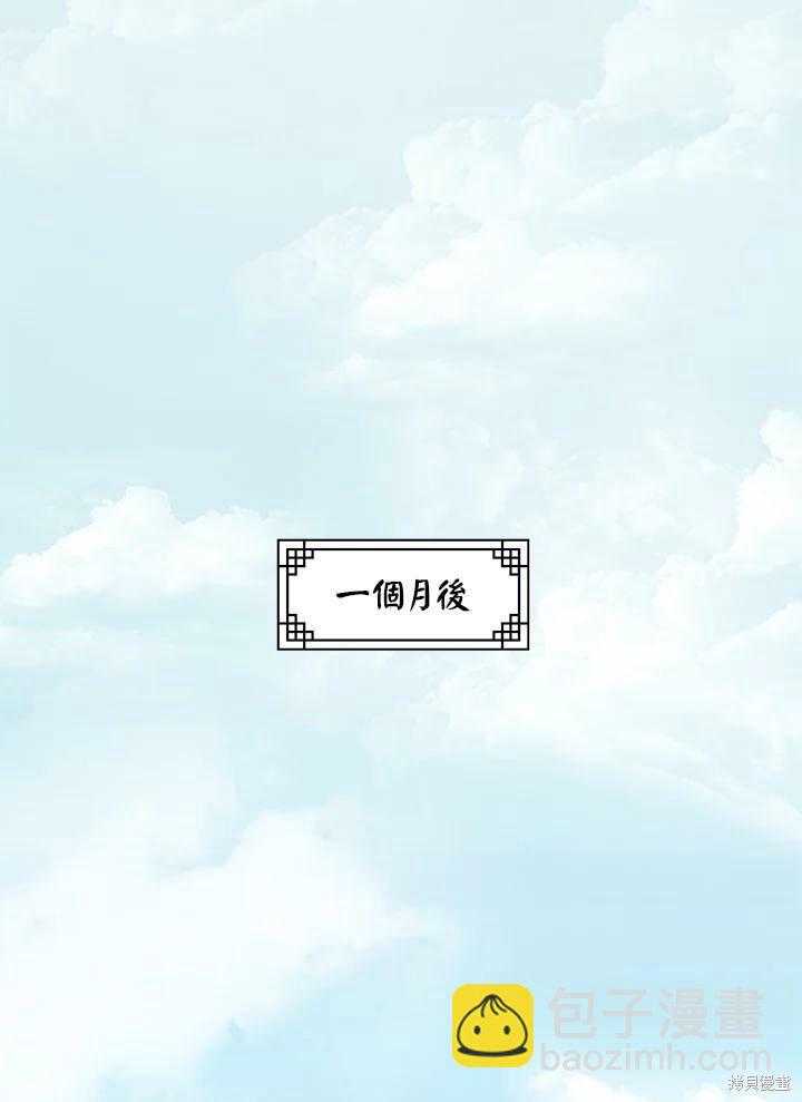 🍘武侠之恶女我最强！ 第6话 第48页