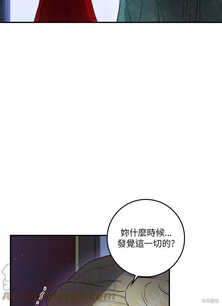 🍘武侠之恶女我最强！ 第52话 第17页