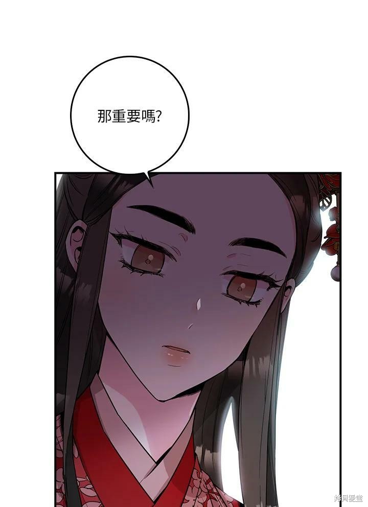 🍘武侠之恶女我最强！ 第52话 第19页