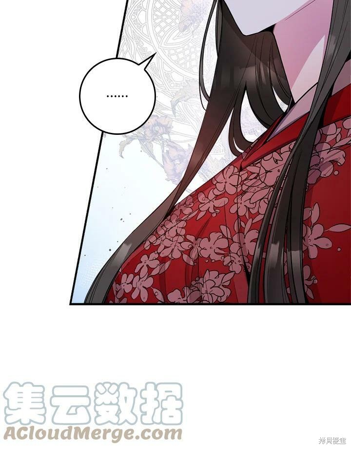 🍘武侠之恶女我最强！ 第52话 第33页