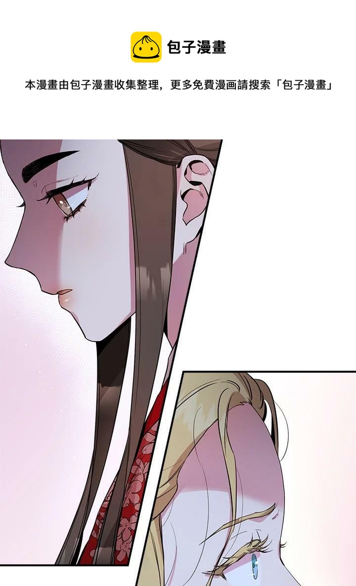 🍘武侠之恶女我最强！ 第52话 第50页