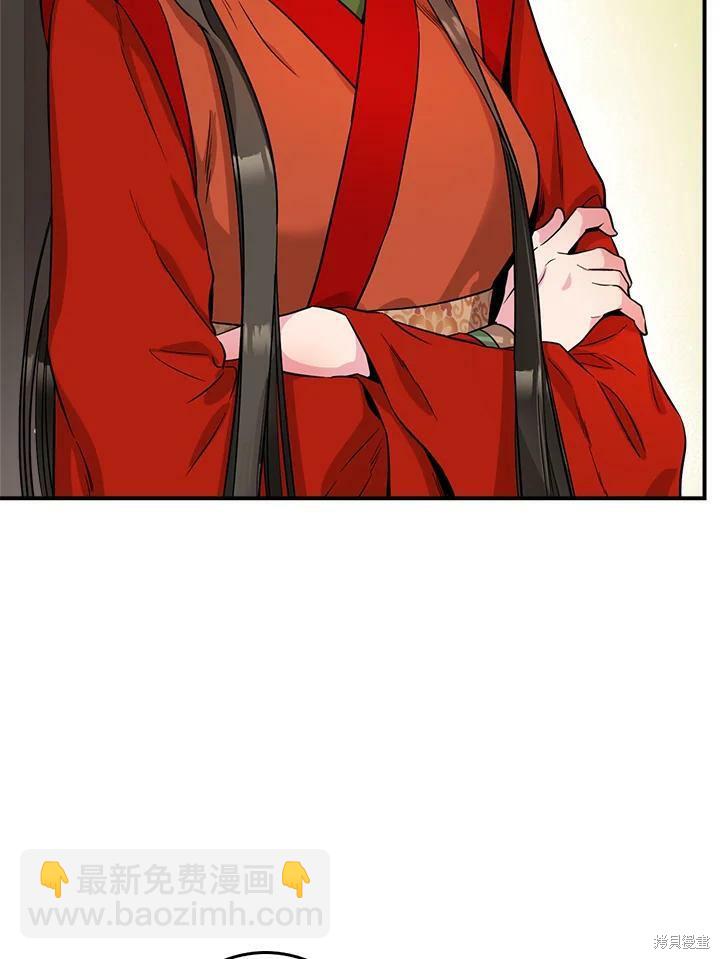 🍘武侠之恶女我最强！ 第54话 第26页