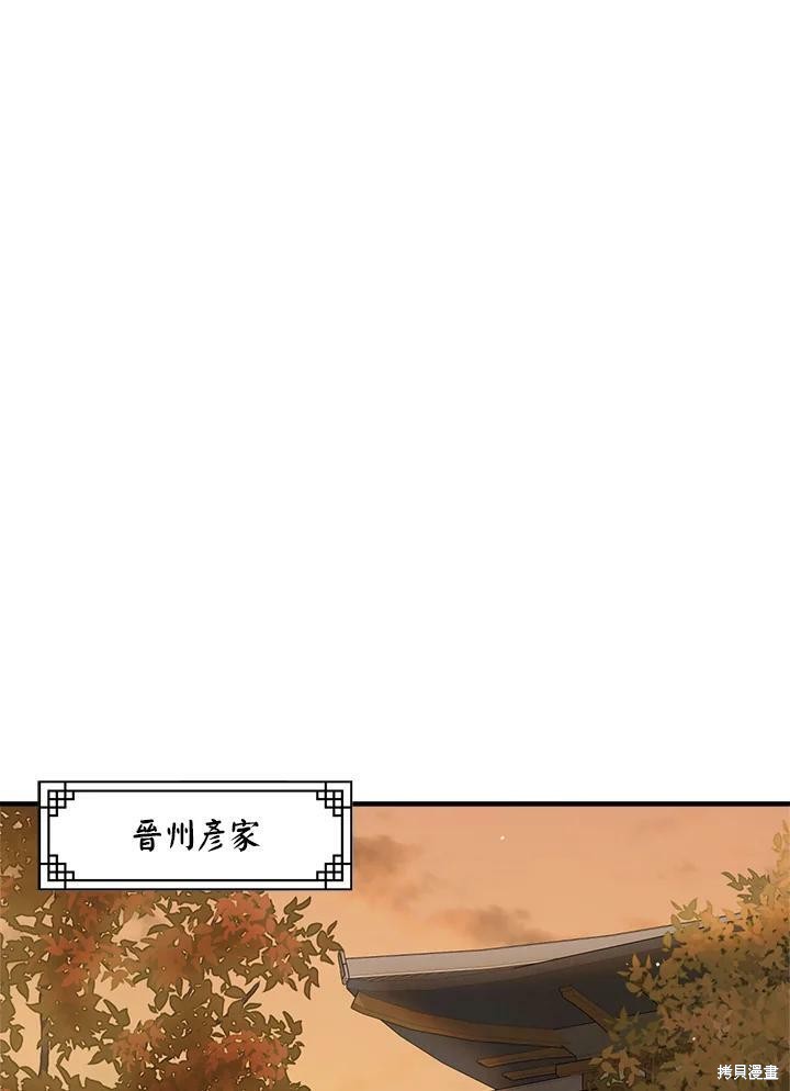🍘武侠之恶女我最强！ 第54话 第30页