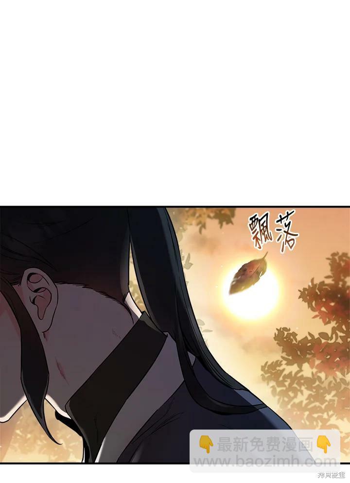 🍘武侠之恶女我最强！ 第54话 第36页