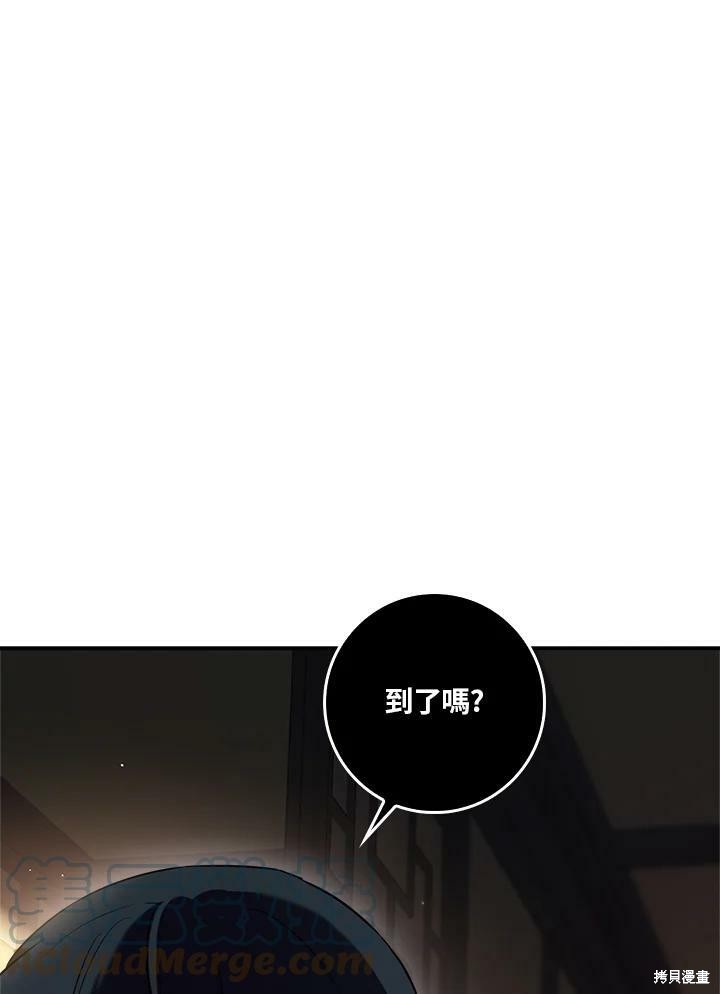 🍘武侠之恶女我最强！ 第54话 第37页