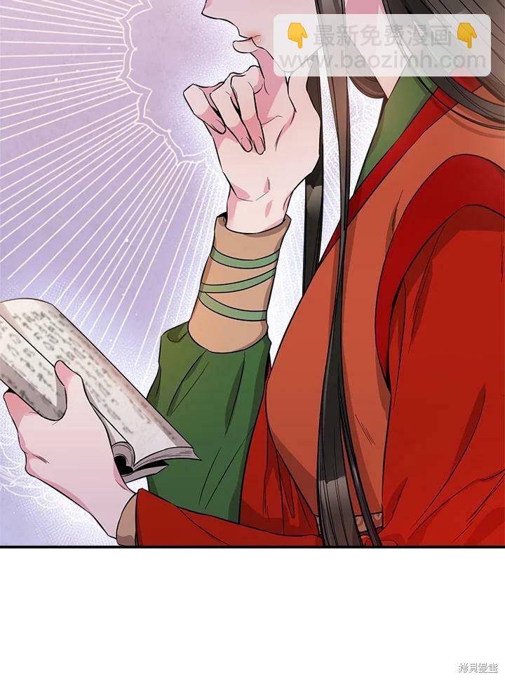 🍘武侠之恶女我最强！ 第54话 第8页