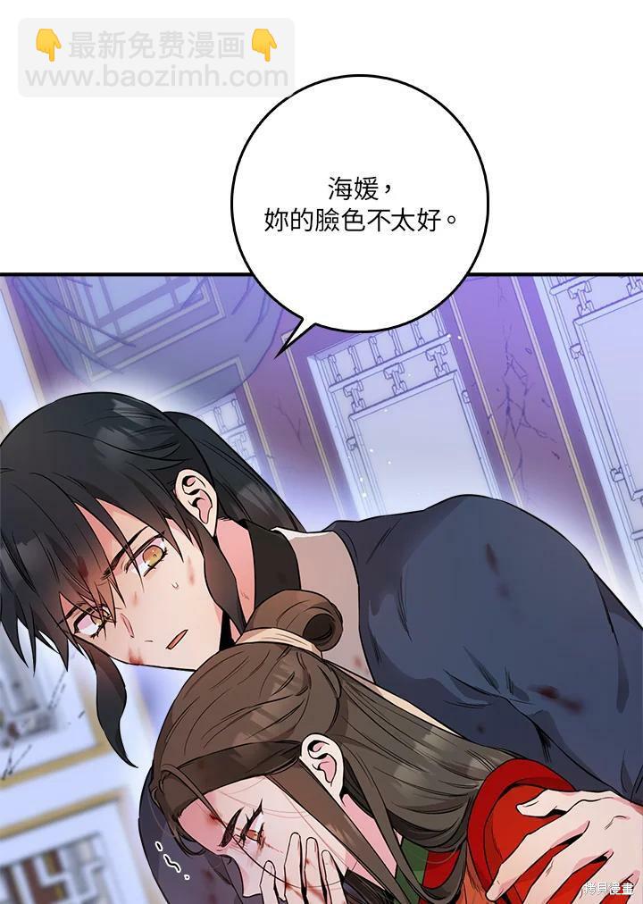 🍘武侠之恶女我最强！ 第56话 第14页