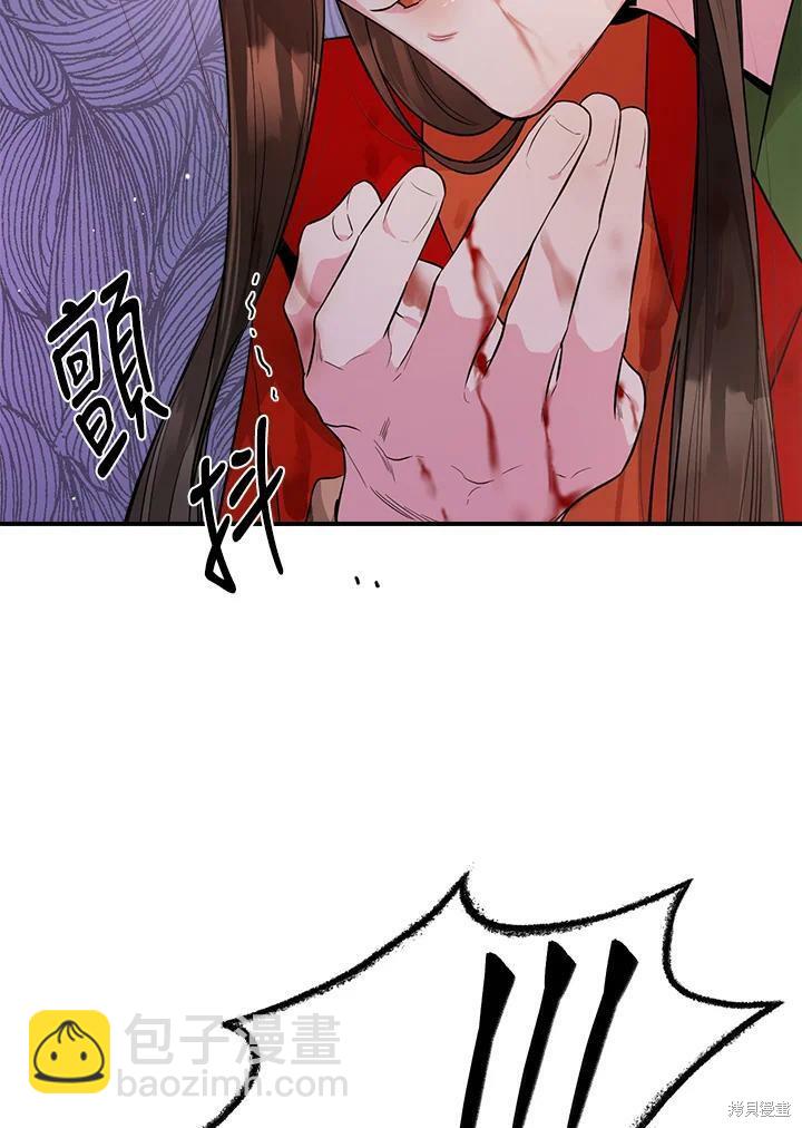 🍘武侠之恶女我最强！ 第56话 第18页