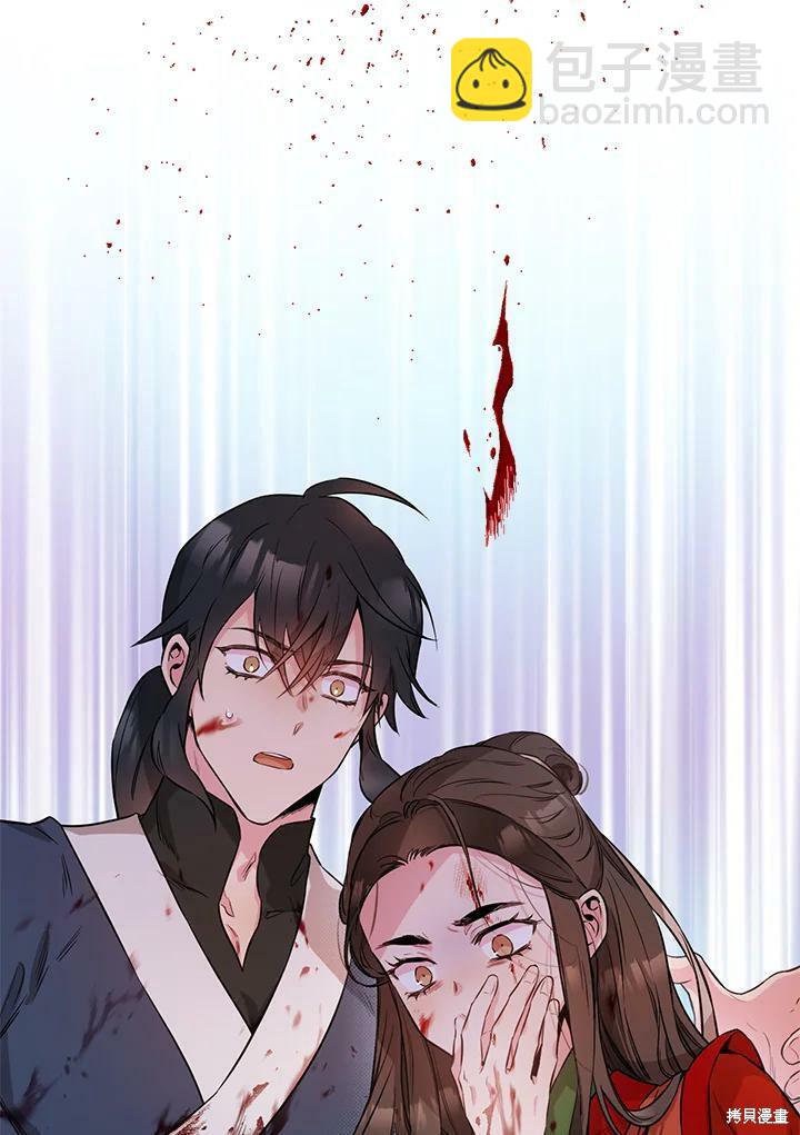 🍘武侠之恶女我最强！ 第56话 第2页