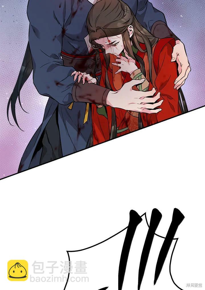 🍘武侠之恶女我最强！ 第56话 第26页