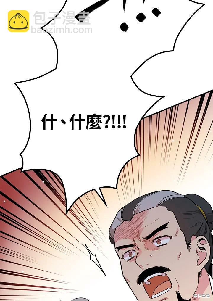 🍘武侠之恶女我最强！ 第56话 第27页