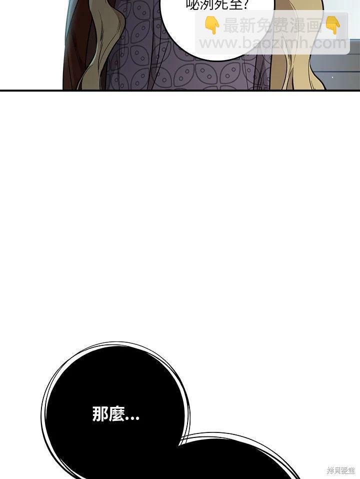 🍘武侠之恶女我最强！ 第56话 第39页