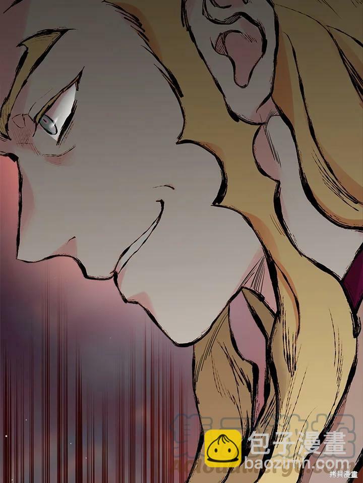 🍘武侠之恶女我最强！ 第56话 第41页