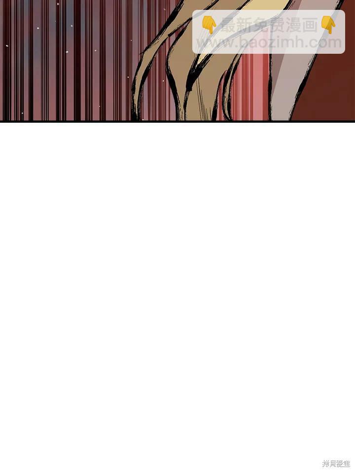 🍘武侠之恶女我最强！ 第56话 第42页