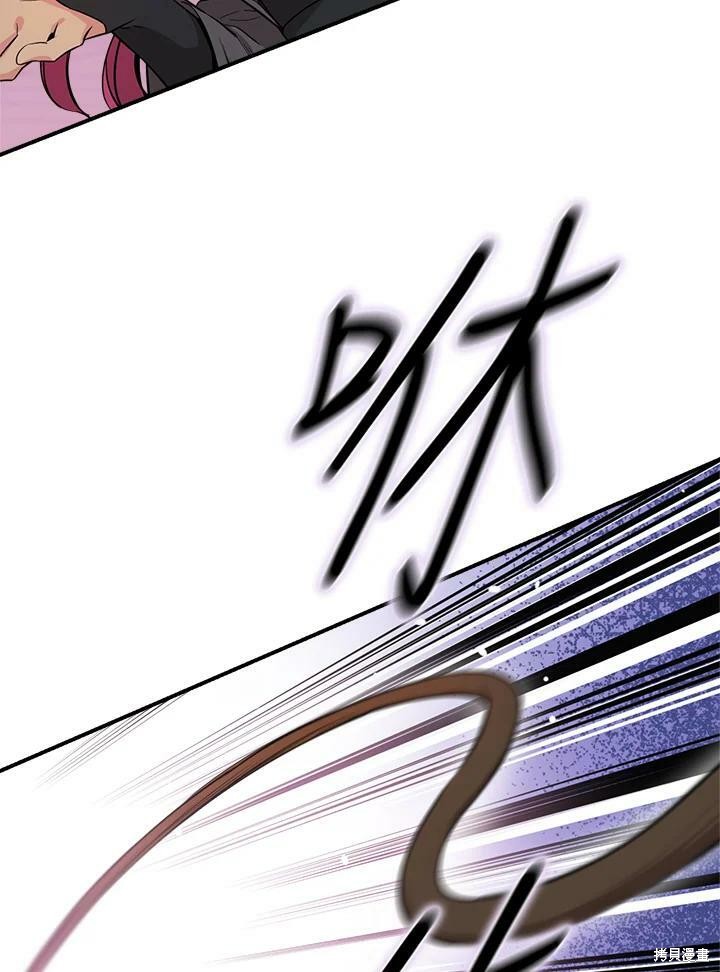 🍘武侠之恶女我最强！ 第58话 第18页