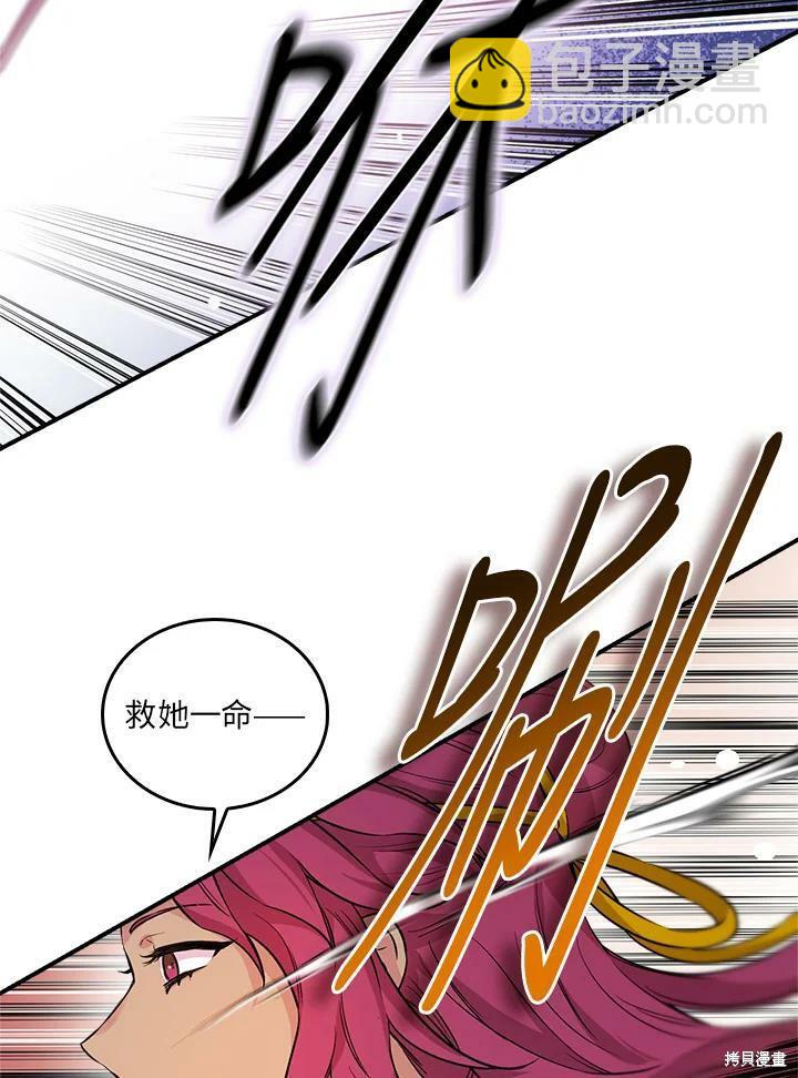 🍘武侠之恶女我最强！ 第58话 第19页