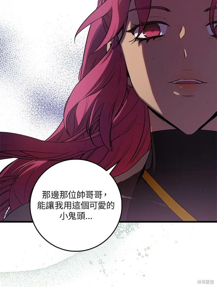 🍘武侠之恶女我最强！ 第58话 第2页