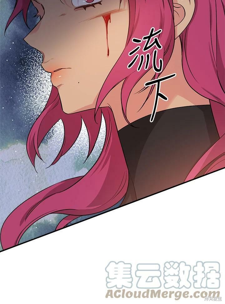 🍘武侠之恶女我最强！ 第58话 第21页