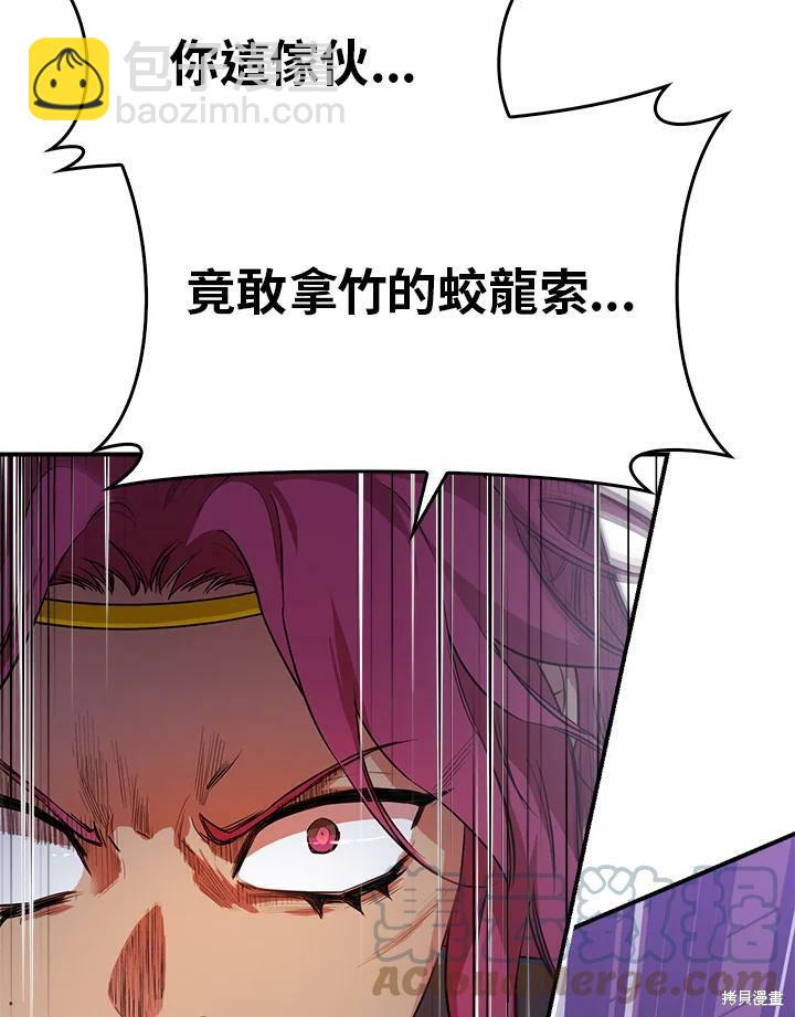 🍘武侠之恶女我最强！ 第58话 第25页