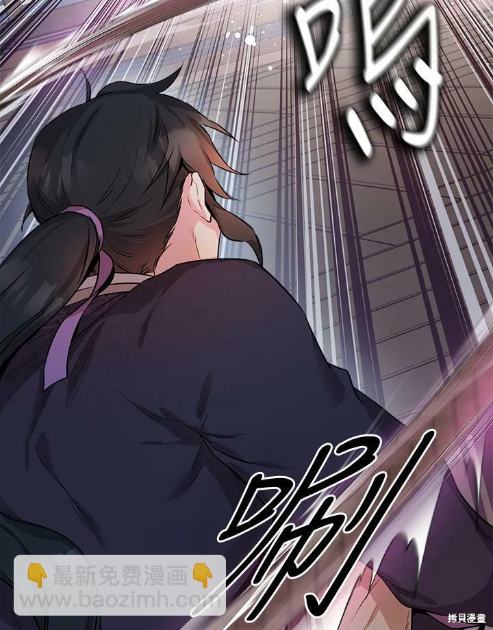 🍘武侠之恶女我最强！ 第58话 第28页