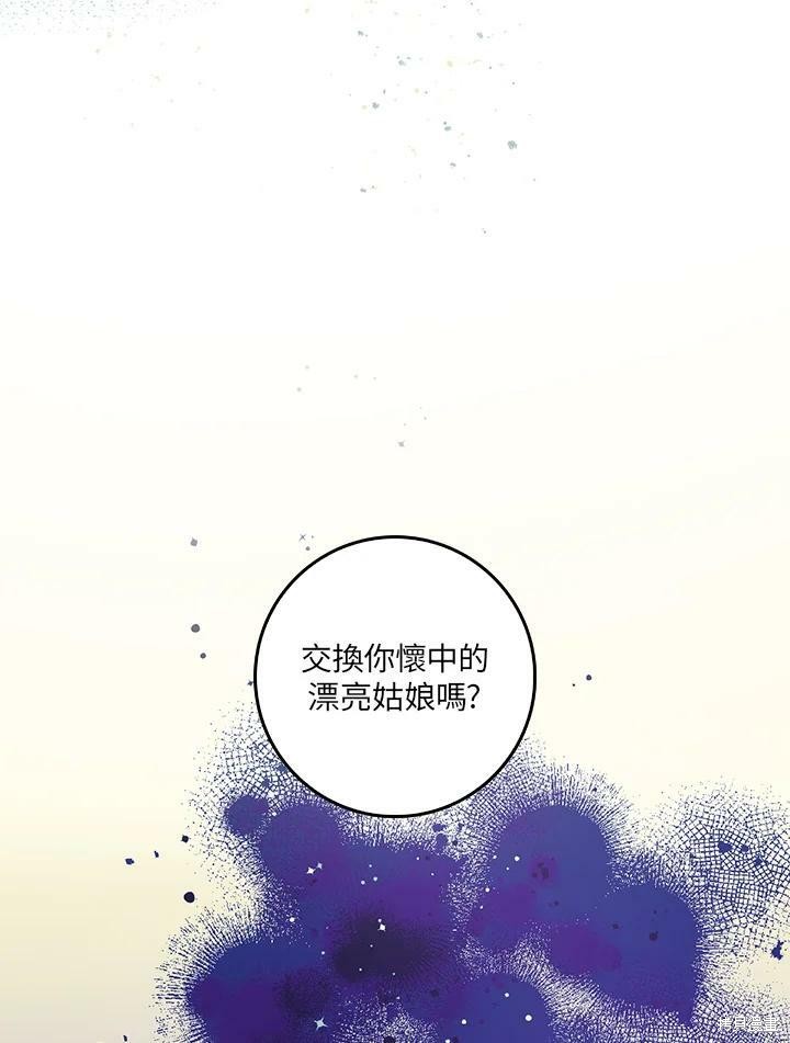 🍘武侠之恶女我最强！ 第58话 第3页