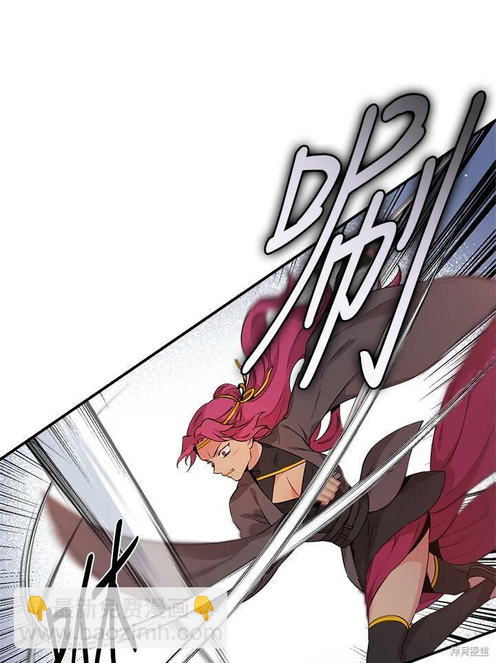 🍘武侠之恶女我最强！ 第58话 第30页