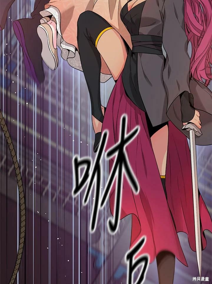 🍘武侠之恶女我最强！ 第58话 第35页