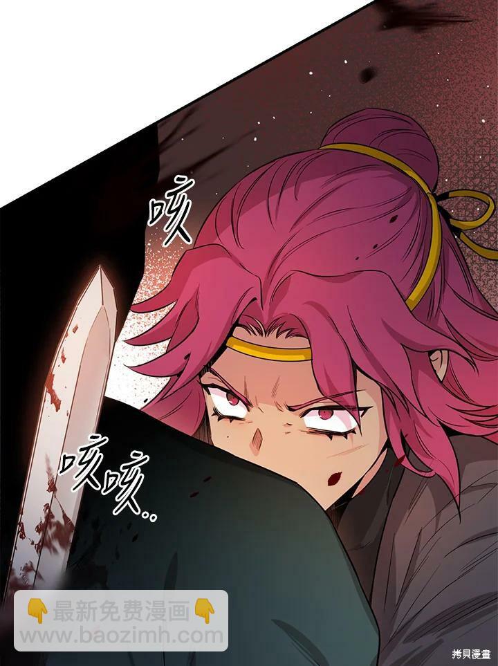 🍘武侠之恶女我最强！ 第58话 第40页